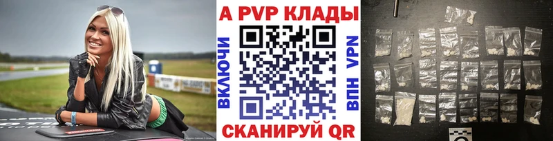 что такое наркотик  Курильск  KRAKEN рабочий сайт  Альфа ПВП VHQ 
