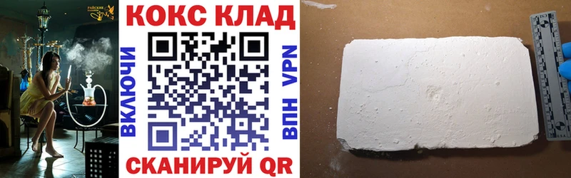 Кокаин Fish Scale  Курильск 