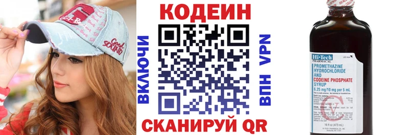 где найти наркотики  Курильск  сайты даркнета клад  Codein Purple Drank 