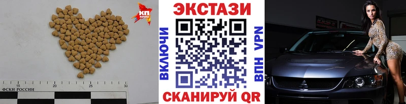 дарнет шоп  Курильск  Экстази Cube 