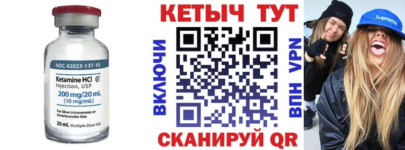 Кетамин VHQ  это какой сайт  Курильск  даркнет сайт 