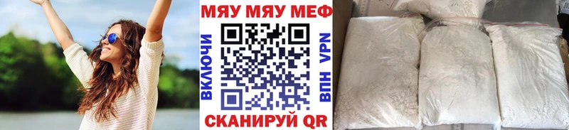 МЕФ VHQ  Курильск 