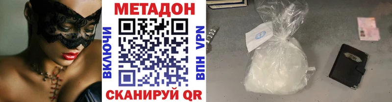 МЕТАДОН кристалл  Курильск 