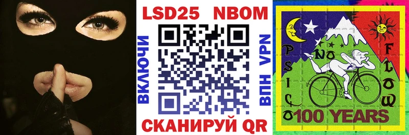 Марки N-bome 1,8мг  Курильск 