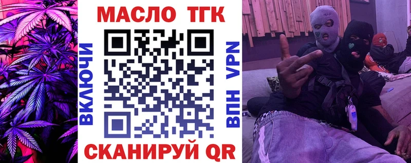 ТГК вейп с тгк где продают Курильск